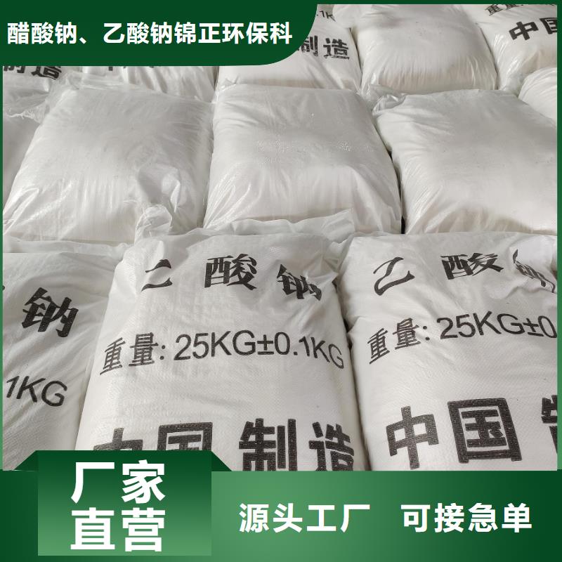 現(xiàn)貨供應(yīng)乙酸鈉生產(chǎn)廠家排名_誠信企業(yè)