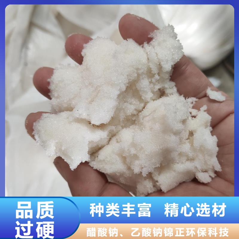醋酸鈉、乙酸鈉錦正環保科技有限公司污水處理醋酸鈉值得信賴