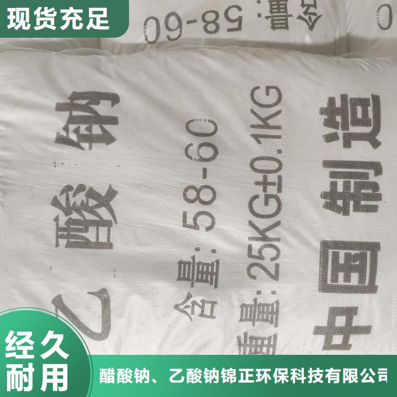 無(wú)水醋酸鈉的作用合格才發(fā)貨