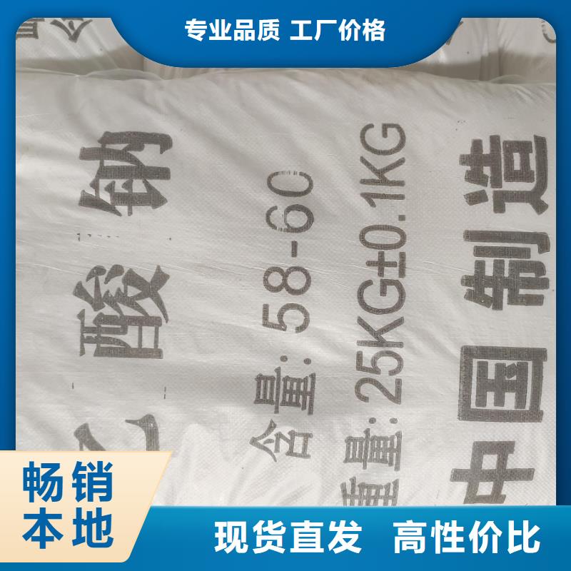 #
工業級乙酸鈉#-全國直銷