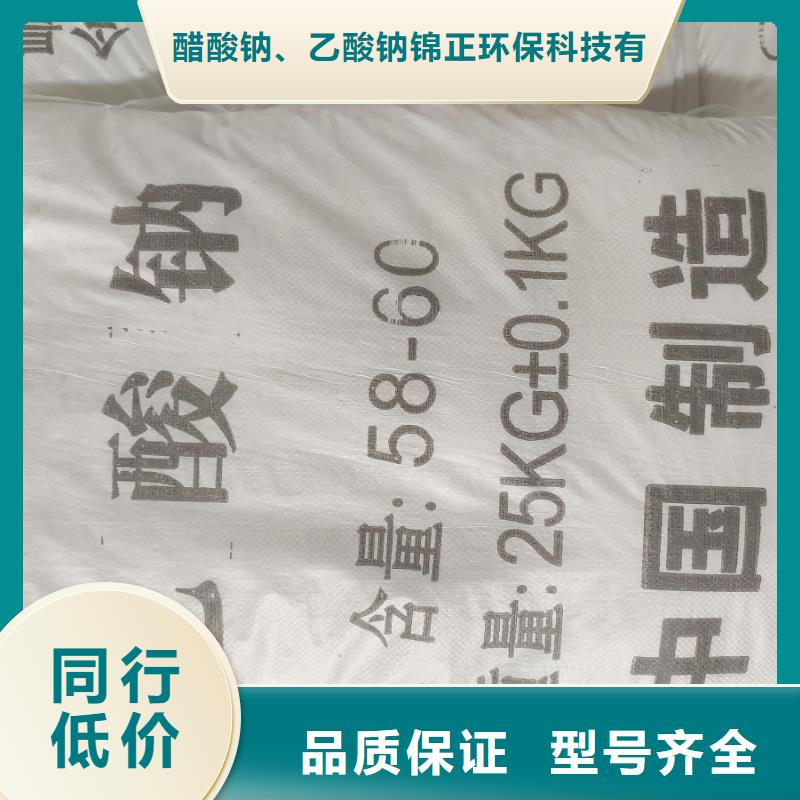 批發58%-60%醋酸鈉_優質廠家