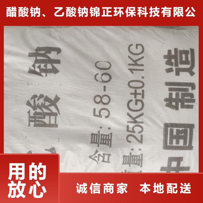 污水處理醋酸鈉市場價