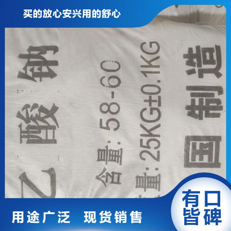 醋酸鈉的用途現(xiàn)貨價格