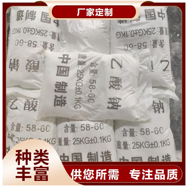 污水處理醋酸鈉高端定制