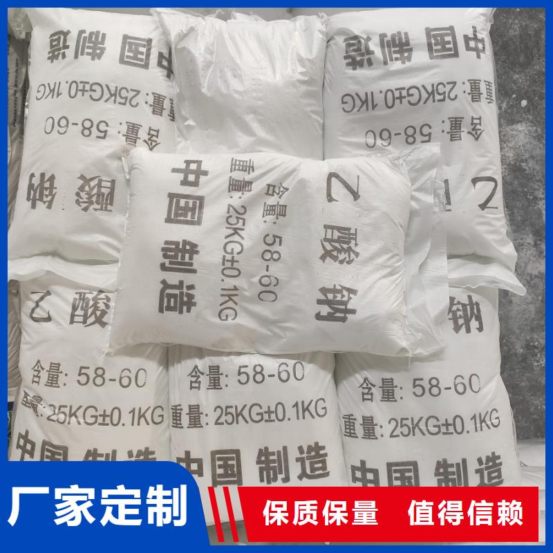 工業醋酸鈉、工業醋酸鈉廠家直銷-值得信賴