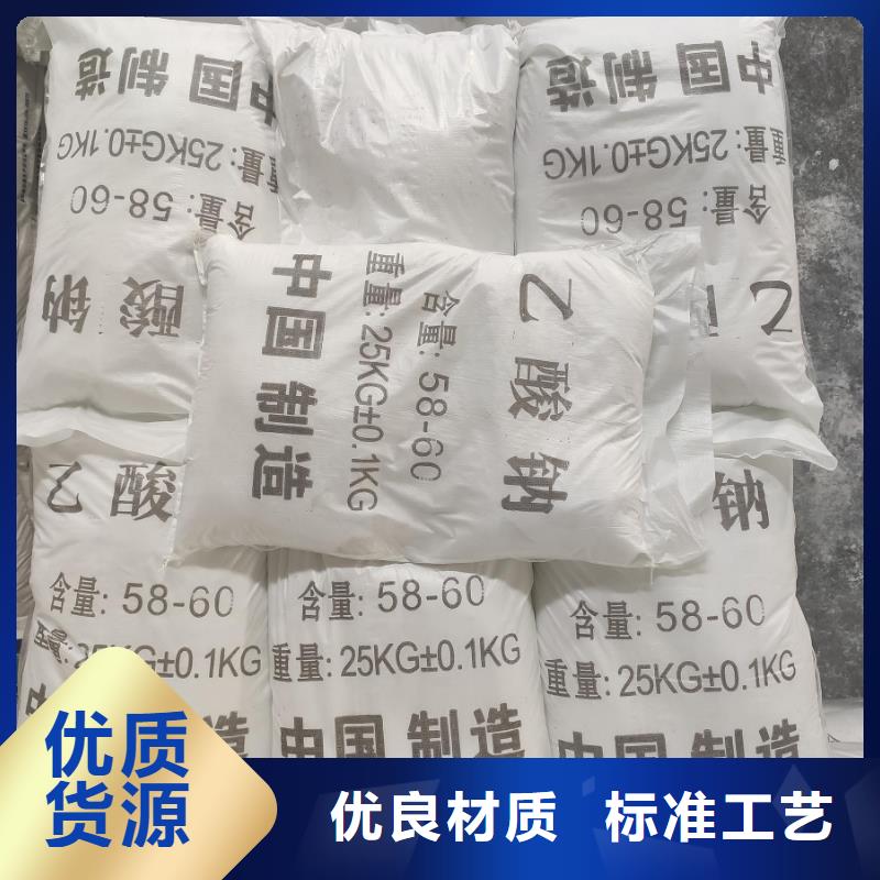批發(fā)58%-60%醋酸鈉_優(yōu)質(zhì)廠家