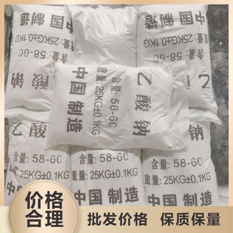 三水乙酸鈉專業(yè)廠家直銷