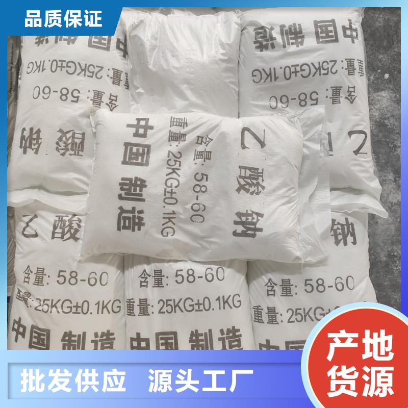 乙酸鈉降價了！廠家值得信賴
