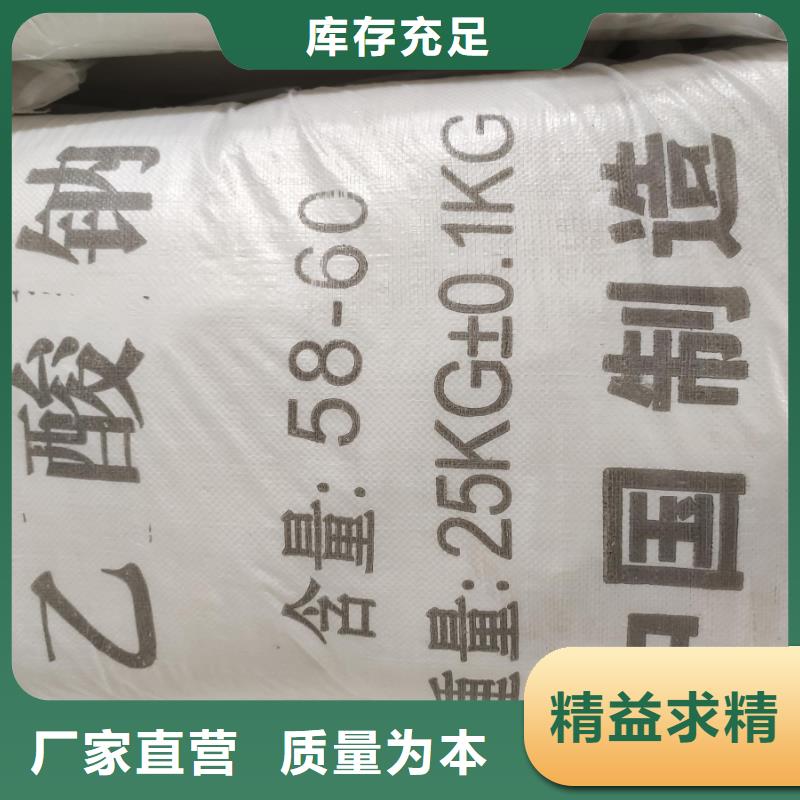 供应水处理醋酸钠的厂家