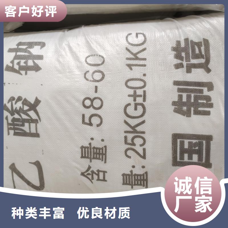 醋酸鈉-全國發(fā)貨