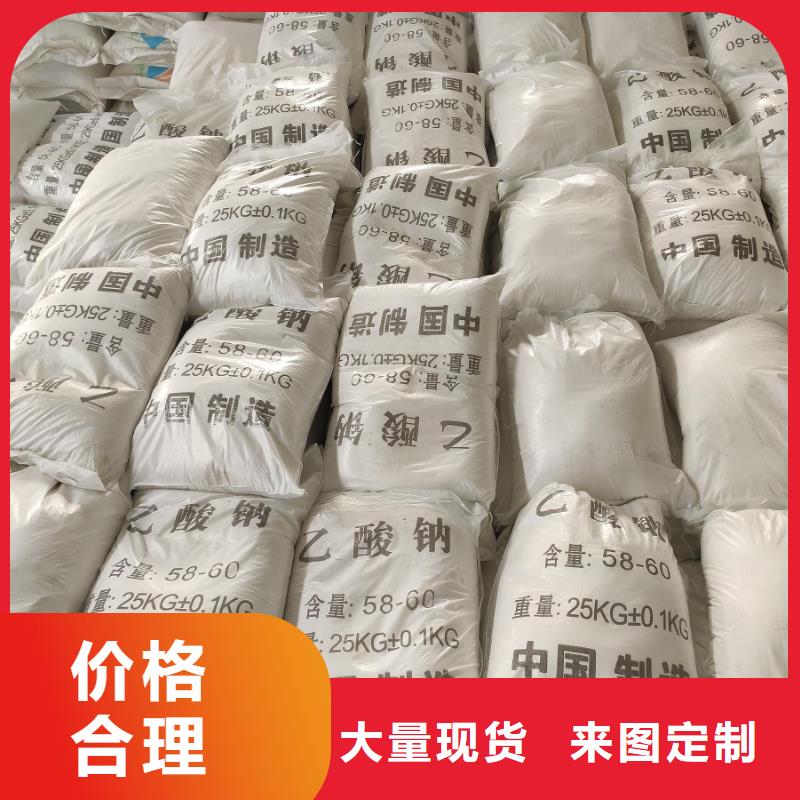 訂購醋酸鈉怎么選？