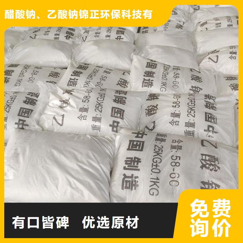 無水醋酸鈉廠家發(fā)貨及時(shí)