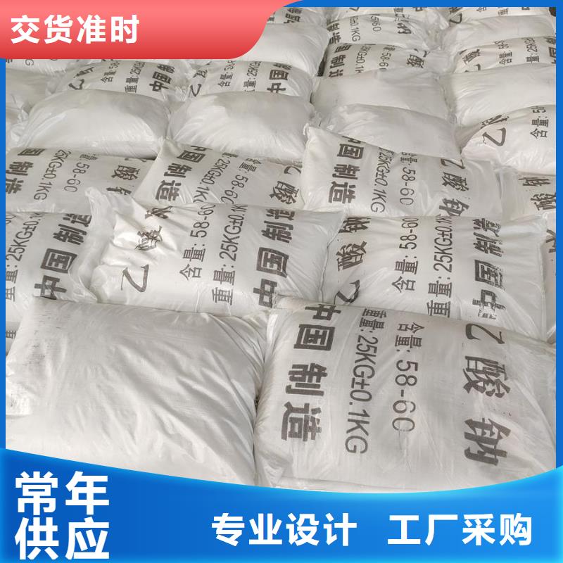 醋酸鈉價(jià)格多少錢一噸口碑好
