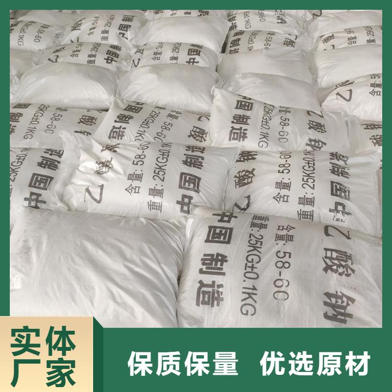 污水處理醋酸鈉高端定制