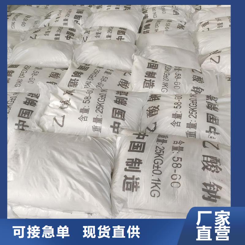 58%-60%醋酸钠、58%-60%醋酸钠价格