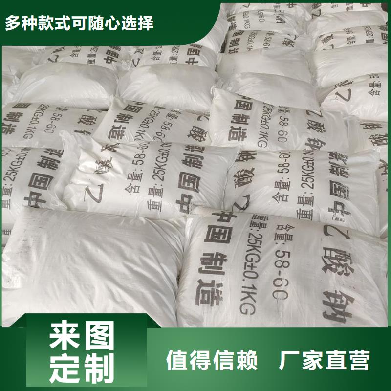 關于工業醋酸鈉的小知識