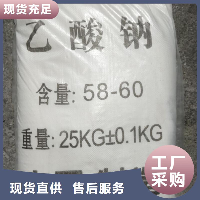 定制三水醋酸鈉廠家