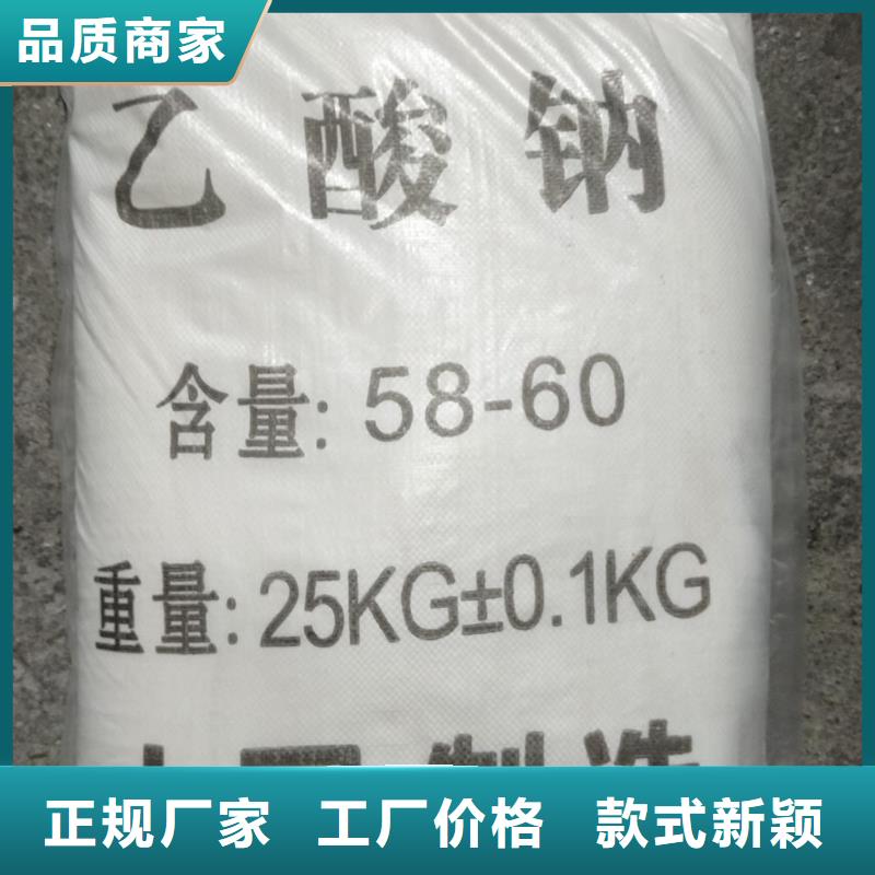 熱賣(mài)液體醋酸鈉-實(shí)體廠家