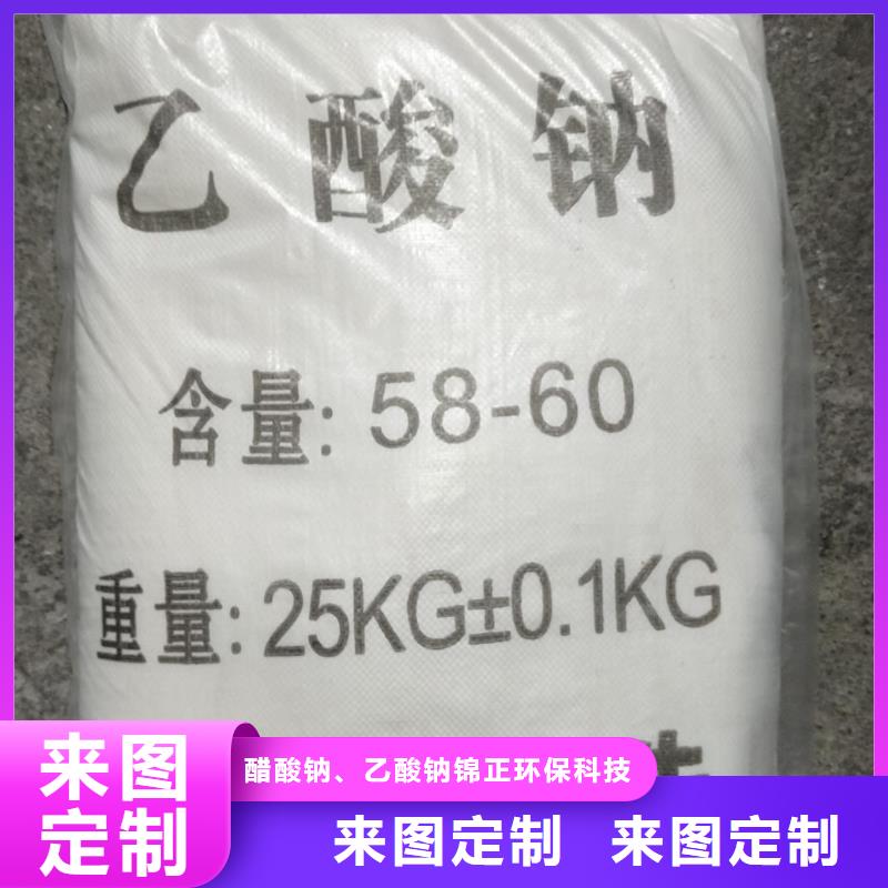 乙酸鈉價格多少錢一噸誠信經營