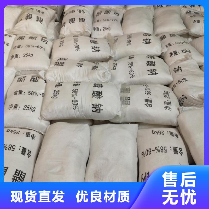 有實力的58%-60%醋酸鈉廠家