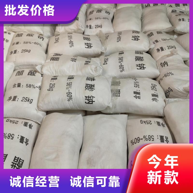 乙酸鈉價(jià)格多少錢一噸誠信經(jīng)營