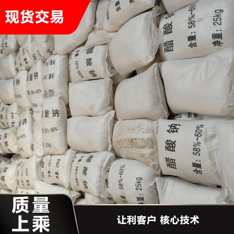 誠信的培菌醋酸鈉廠家