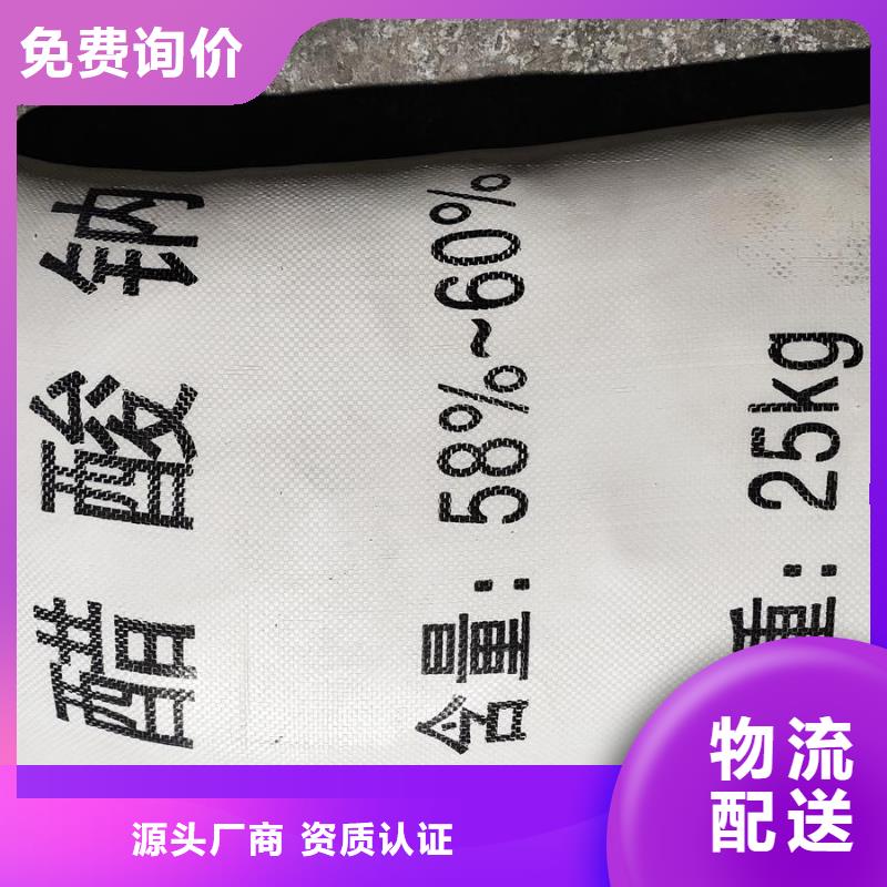 暢銷的水處理醋酸鈉生產廠家