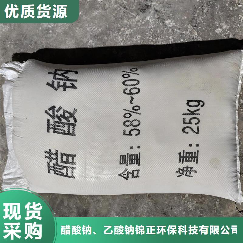 醋酸鈉溶液現貨充足