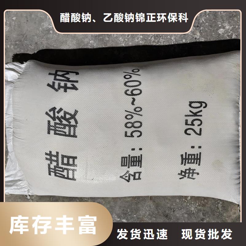 工业级醋酸钠厂家实地货源