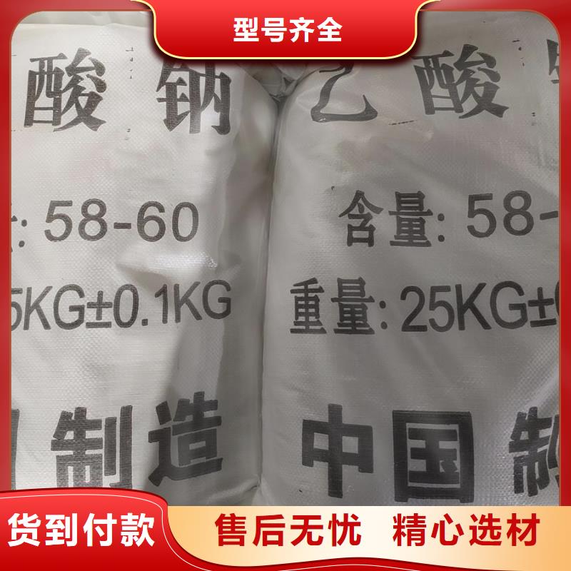 醋酸鈉的用途價格實惠