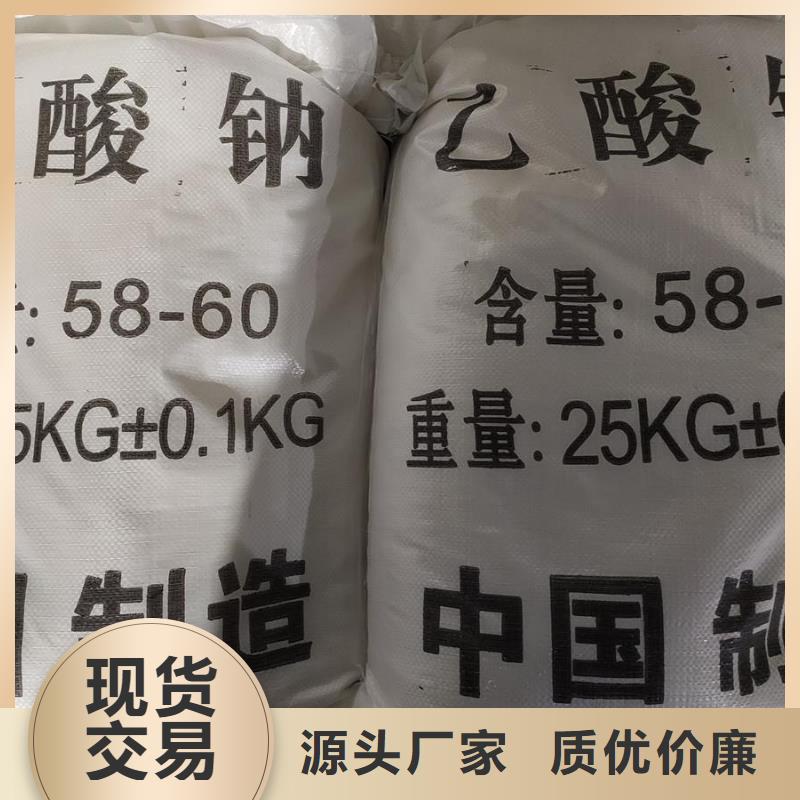 工業醋酸鈉現貨促銷