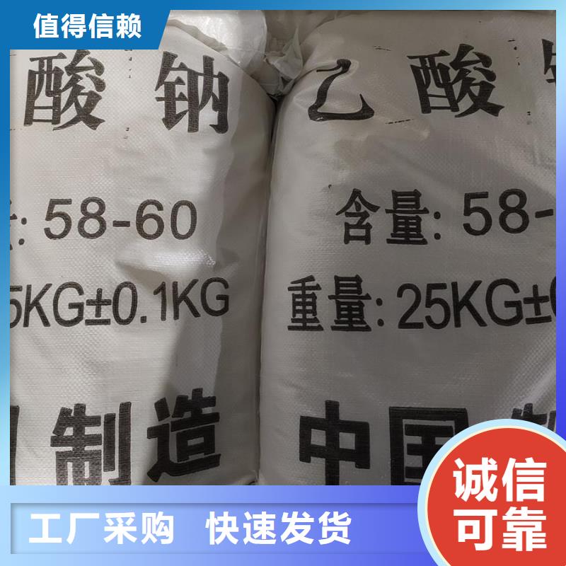 找醋酸鈉制作-現(xiàn)貨充足有保障
