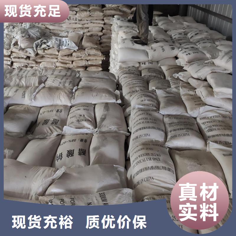 工業醋酸鈉現貨直供價格優