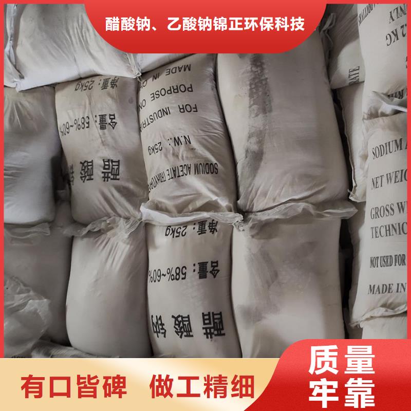 污水處理醋酸鈉實(shí)力大廠家