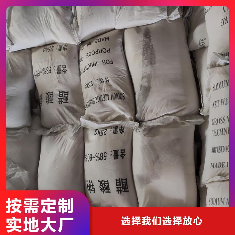 醋酸鹽廠家供應價格