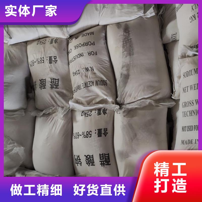 服務周到的污水處理乙酸鈉用量標準生產廠家