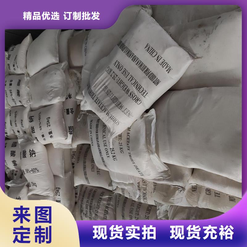 #醋酸鈉在哪里買#-重信譽廠家
