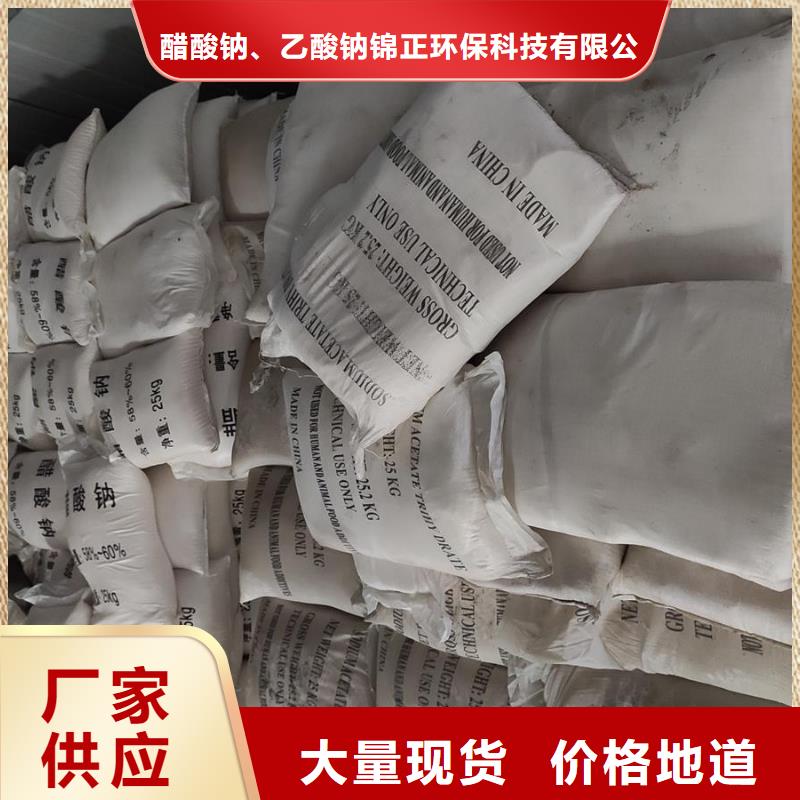 關于工業醋酸鈉的小知識