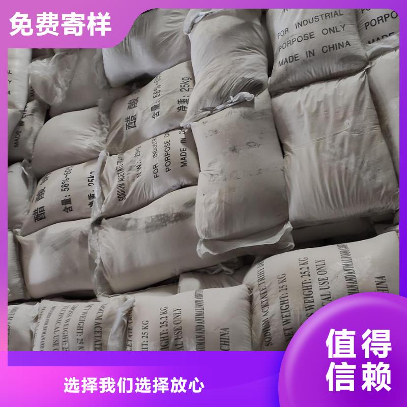 了解工業(yè)級(jí)醋酸鈉廠家直銷-按需求定制