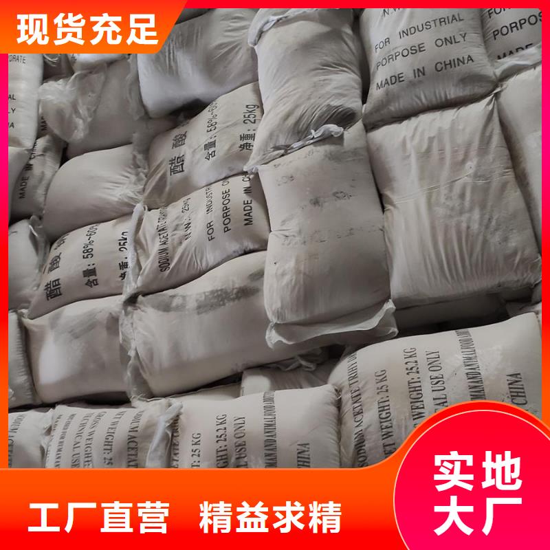 2025采購##醋酸鈉的用途##品種齊全