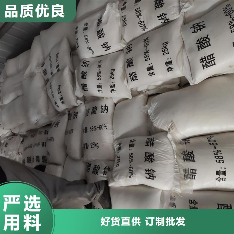 醋酸鈉的用途現貨價格