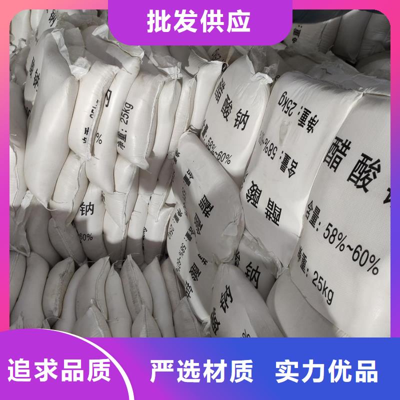 三水合乙酸鈉、三水合乙酸鈉生產(chǎn)廠家-本地商家