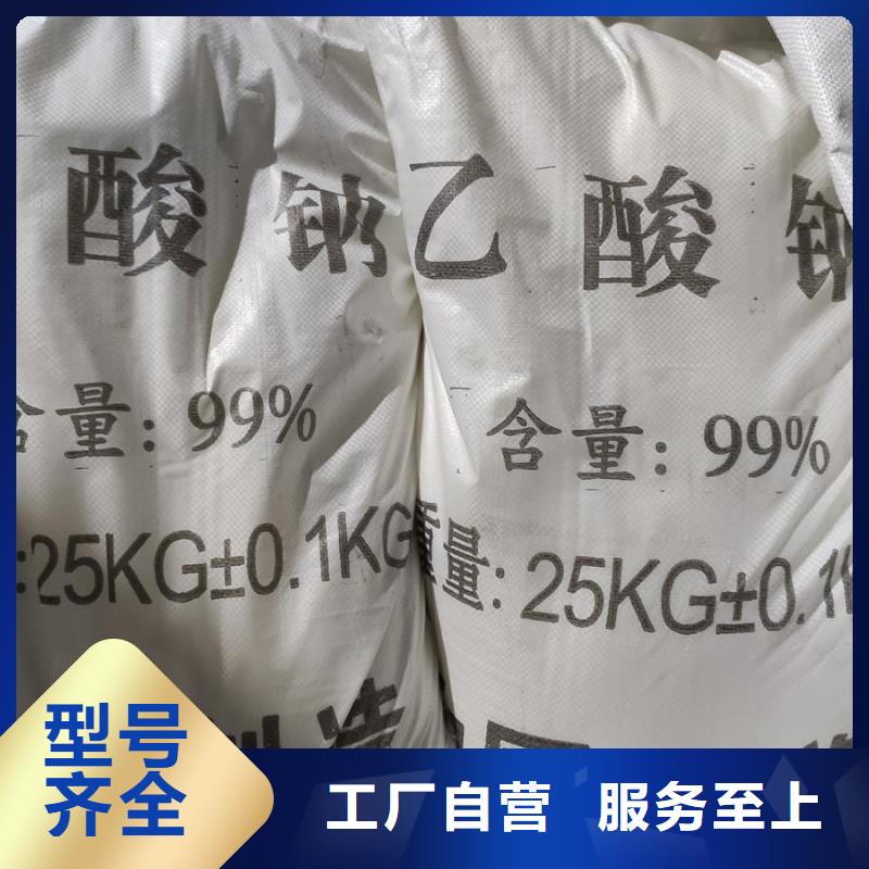 供應批發醋酸鈉的ph值是多少-全國配送