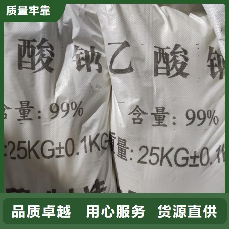 乙酸鈉價格多少錢一噸誠信經營