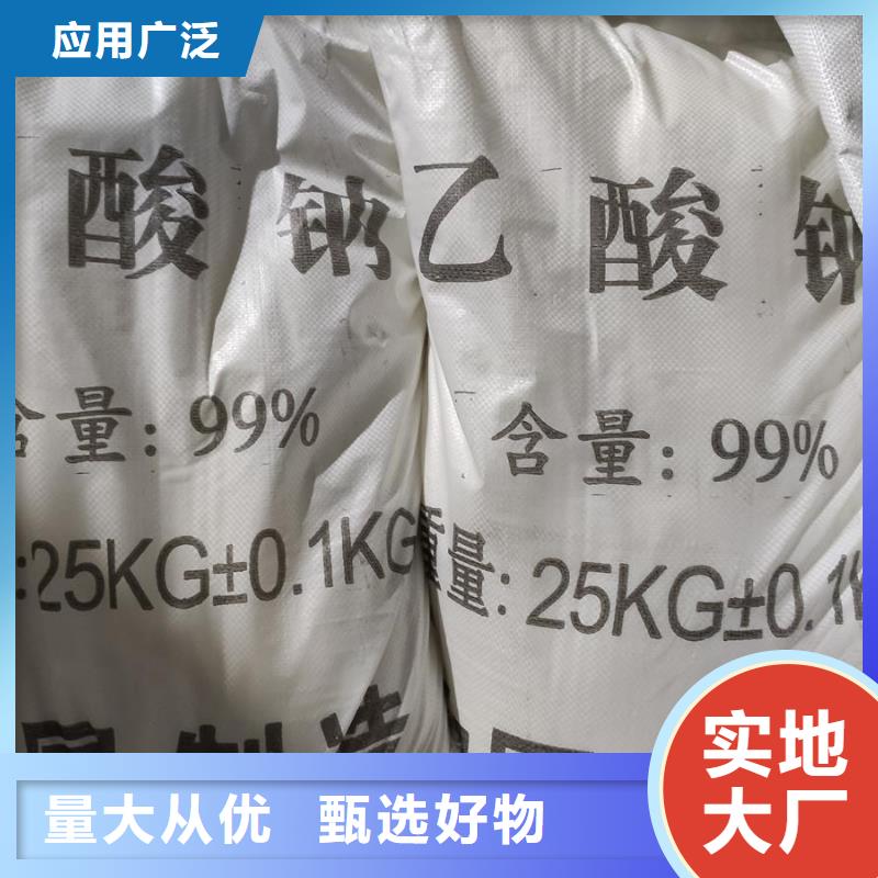醋酸鹽廠家供應價格