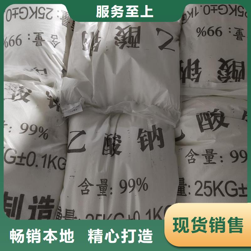 批發58%-60%醋酸鈉_優質廠家