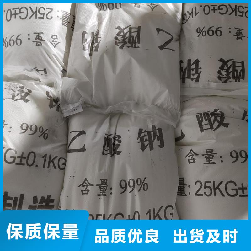 乙酸鈉批發(fā)價(jià)廠家設(shè)備齊全