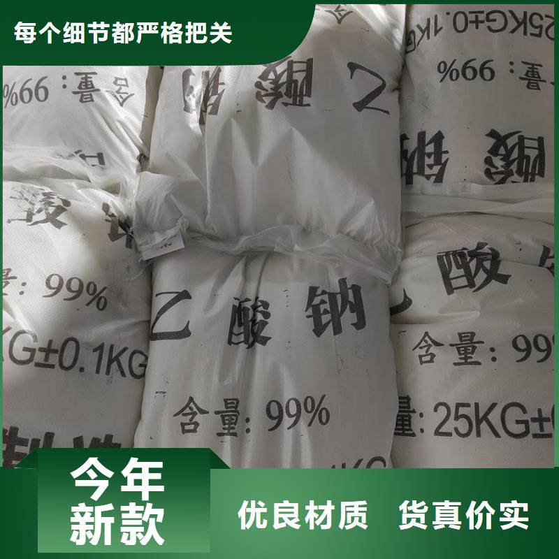 廣受好評醋酸鈉廠家直銷廠家