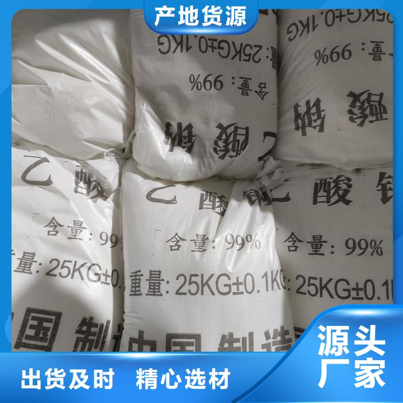 规格齐全的醋酸钠在哪里买厂家