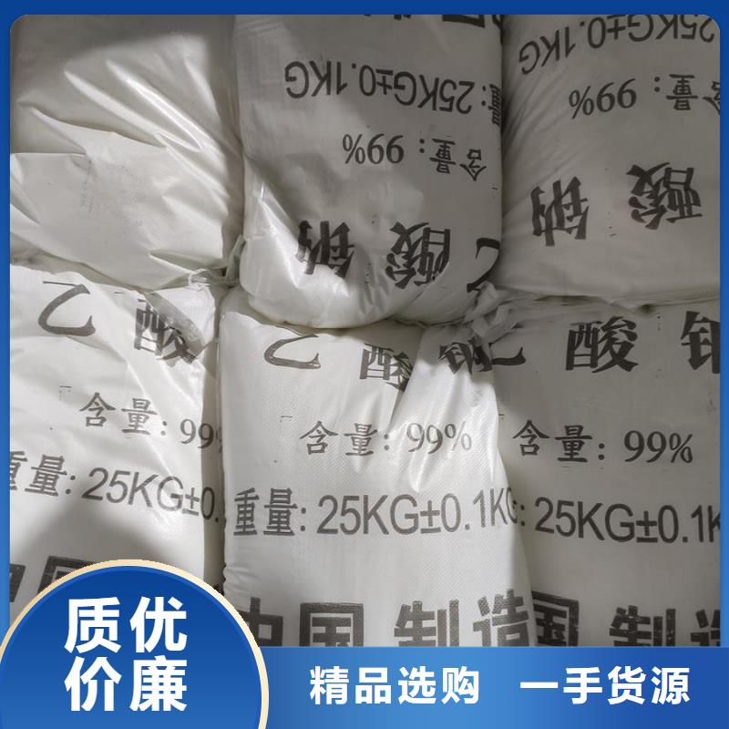 乙酸鈉價格多少錢一噸誠信經營